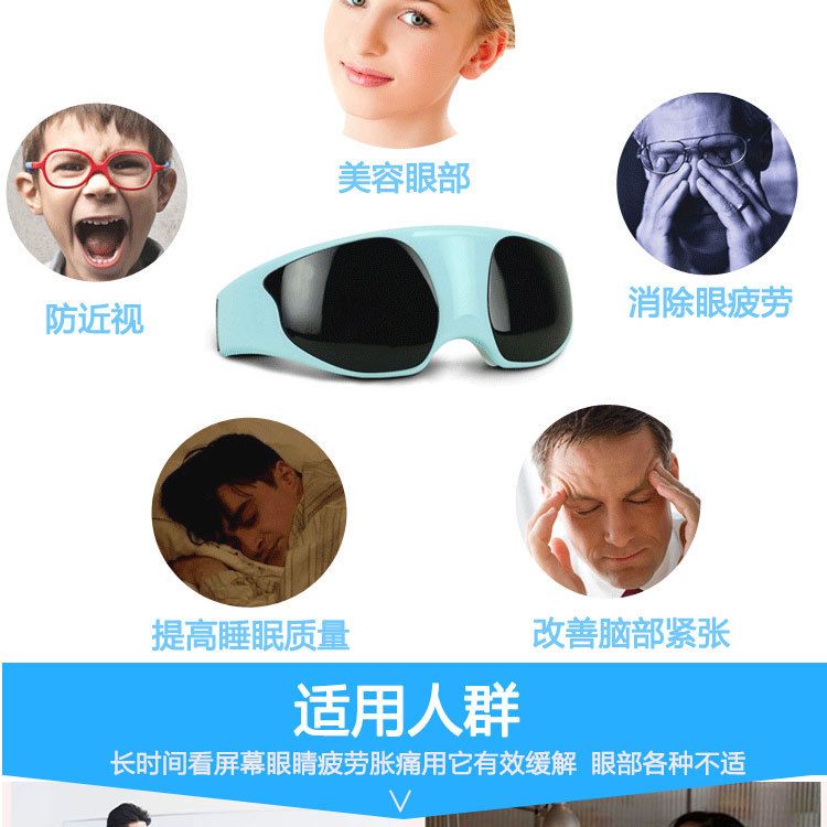 factory direct new eye massager eye care electric eye massage instrument eye health instrument