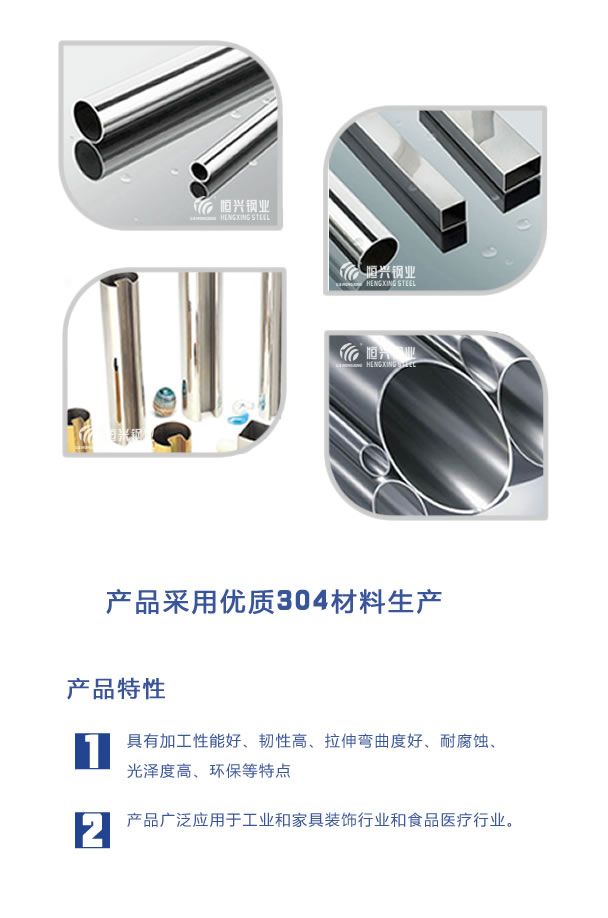 304 stainless steel pipe/ss pipr/ss tube