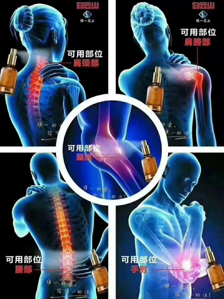 Chinese therapy essential oil help to ease the pain of the knee