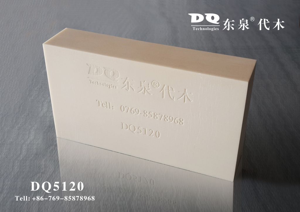 DQ5120  High density polyurethane tooling board