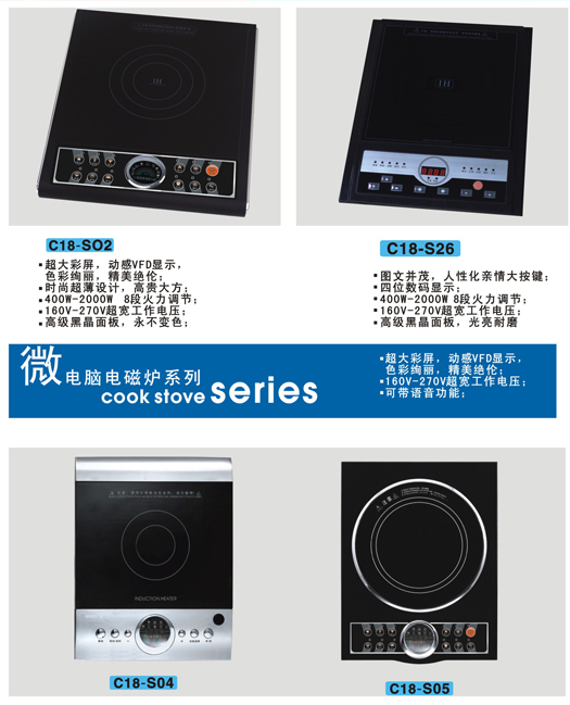induction cooker-3