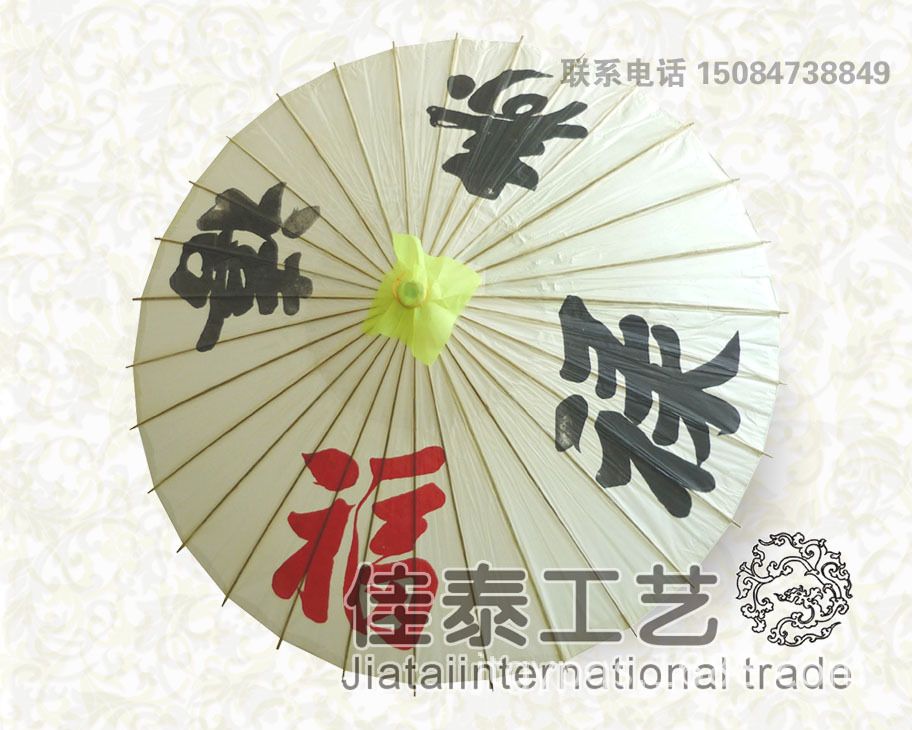 Chinese element paper umbrella