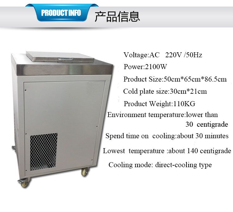 Low temperature freezing split screen machine