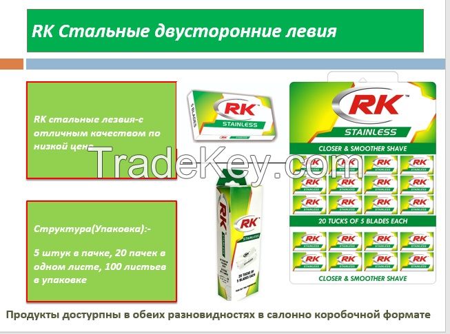 Brand "RK"
