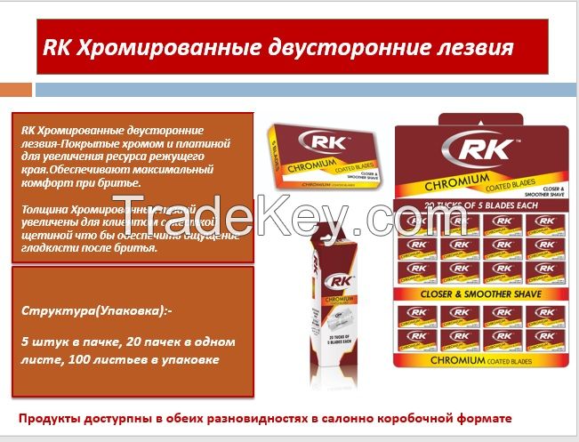 Brand "RK"