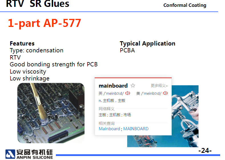 rtv silicone rubber , epoxy resin, polyurethane resin , conformal coating