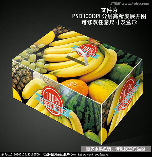 Gift boxes, fruit boxes