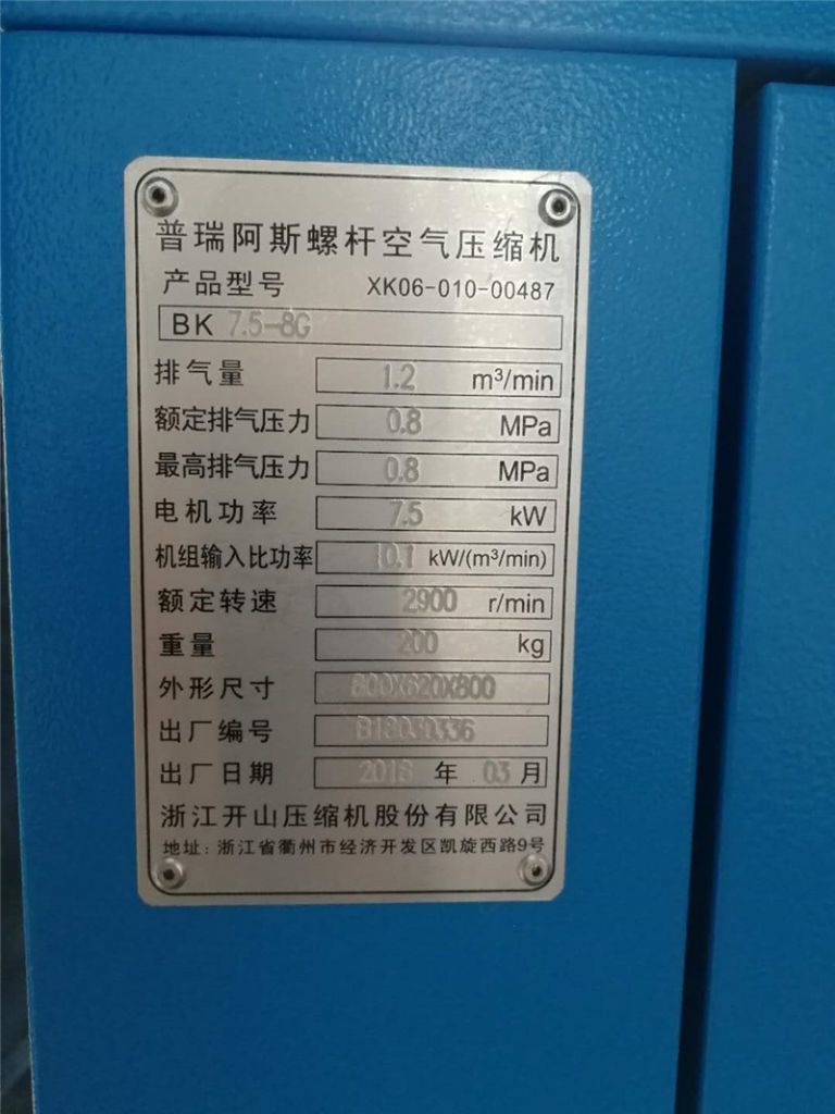 3 PHASE 10HP 7.5KW 0.8MPA ELECTRIC MOTOR DIRECT DRIVEN SCREW AIR COMPRESSOR BRAND KAISHAN