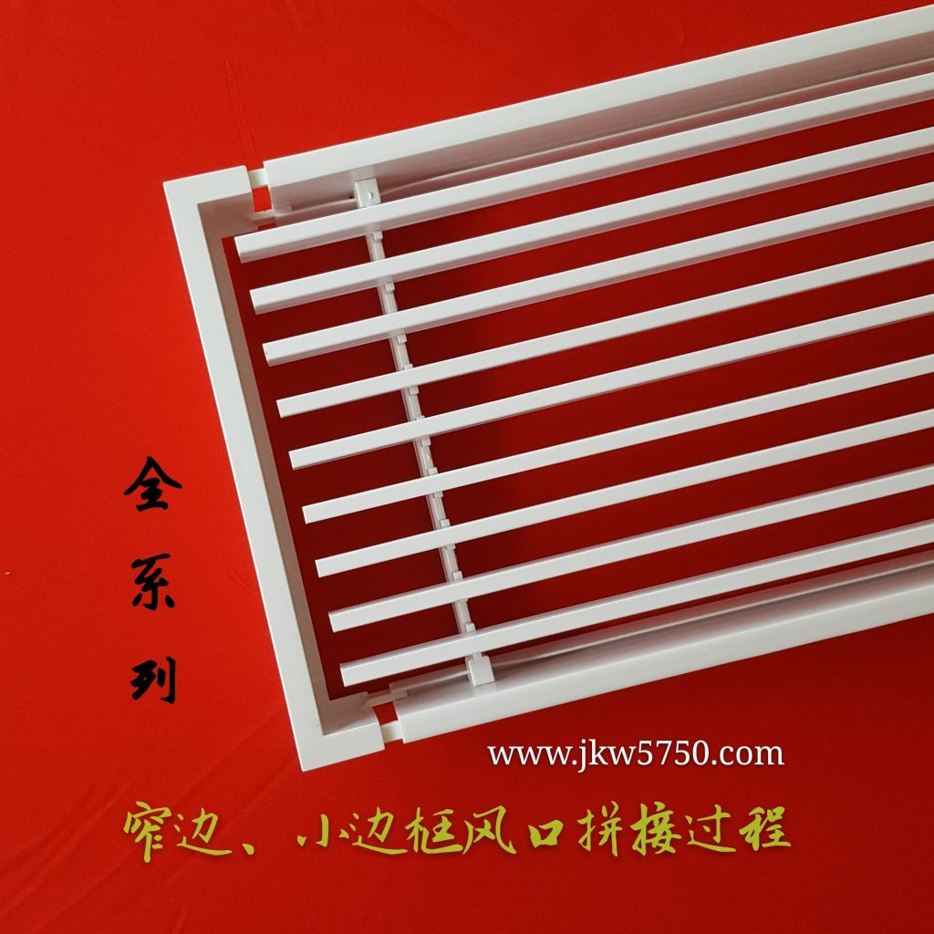 short edge ventilation air vent air grille air diffuser louvers register