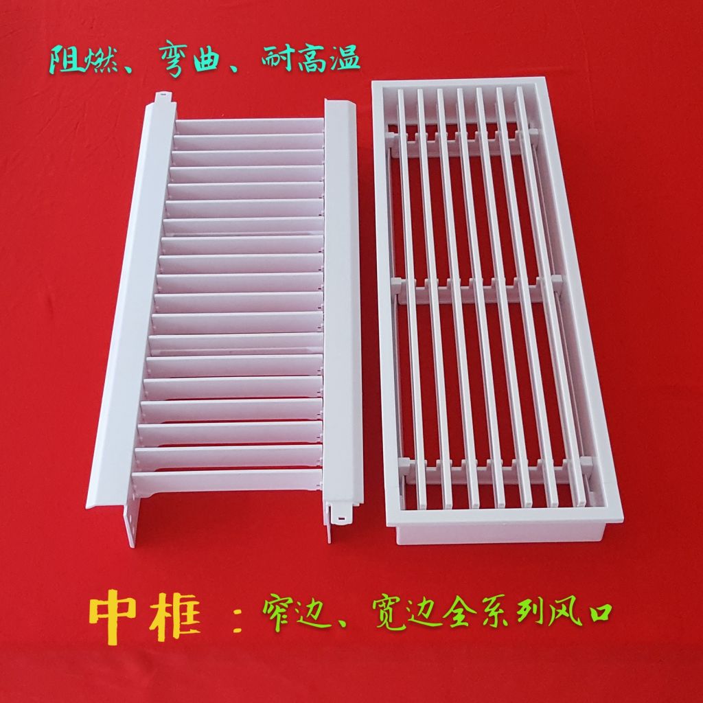 short edge ventilation air vent air grille air diffuser louvers register