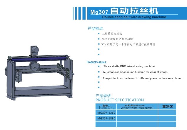 Automatic Double sand belt wire drawing machine