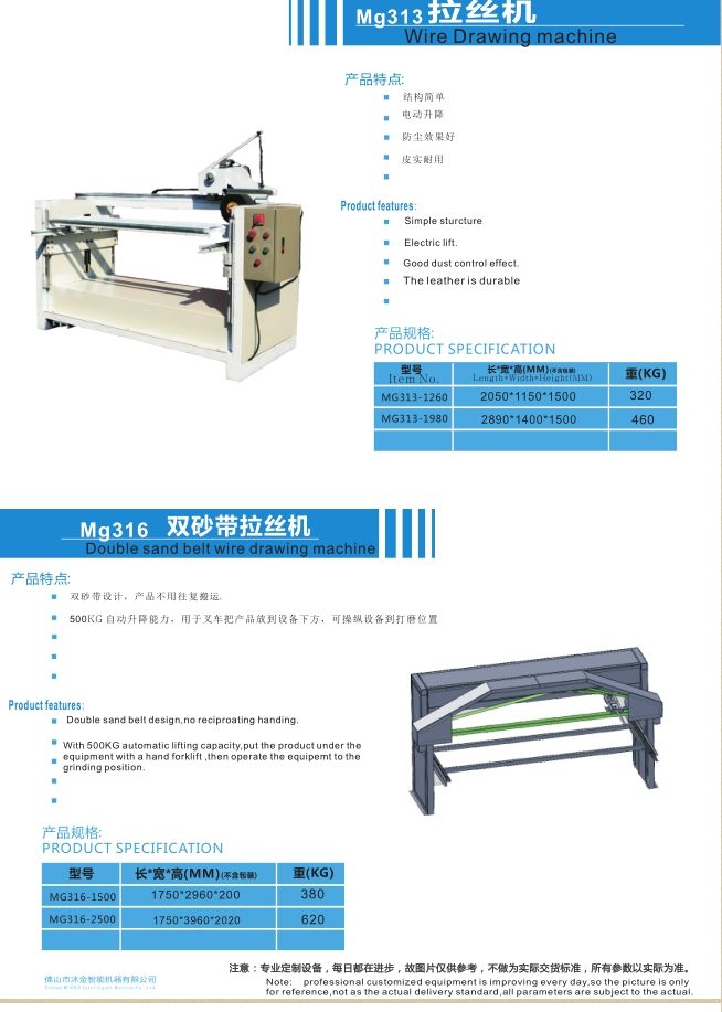 Single and double sand belt wire drawing machine