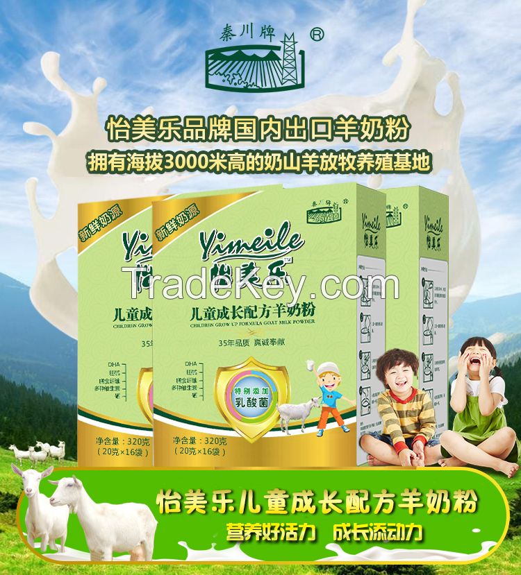 Children's Growing Goat Milk Powder