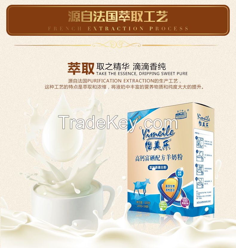 High Calcium And Selemium Enriched goat Milk Powder