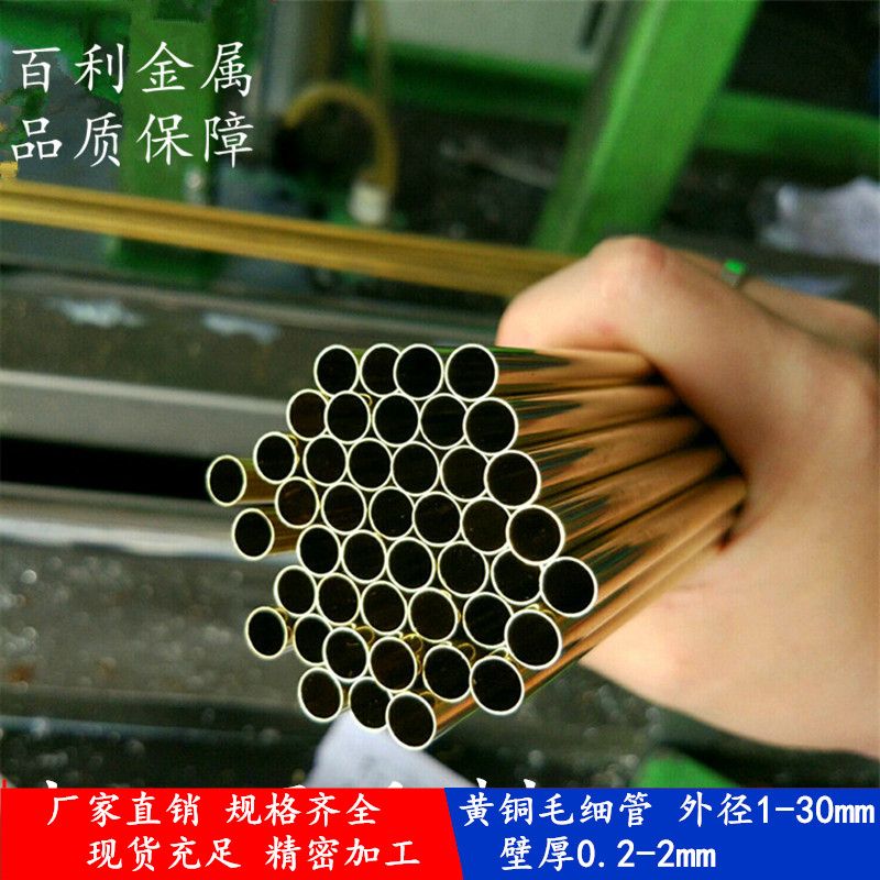 H62 H65 C27000 C27400Brass tube