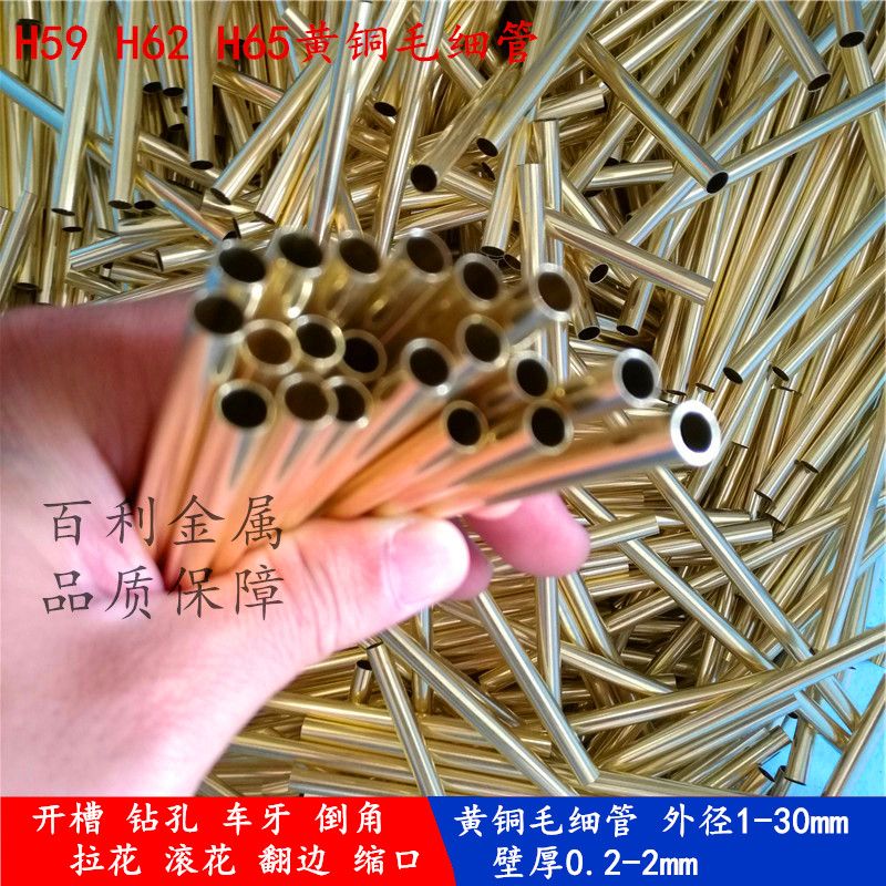 H62 H65 C27000 C27400Brass tube