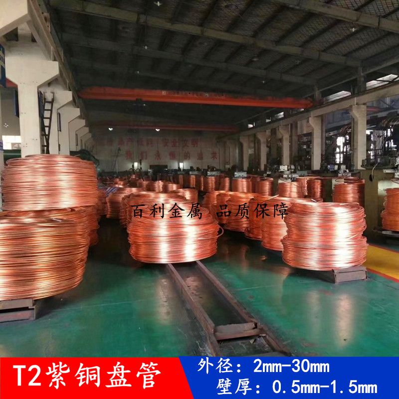 T2 Red Copper coil air conditioning pipe  Refrigeration Pipe