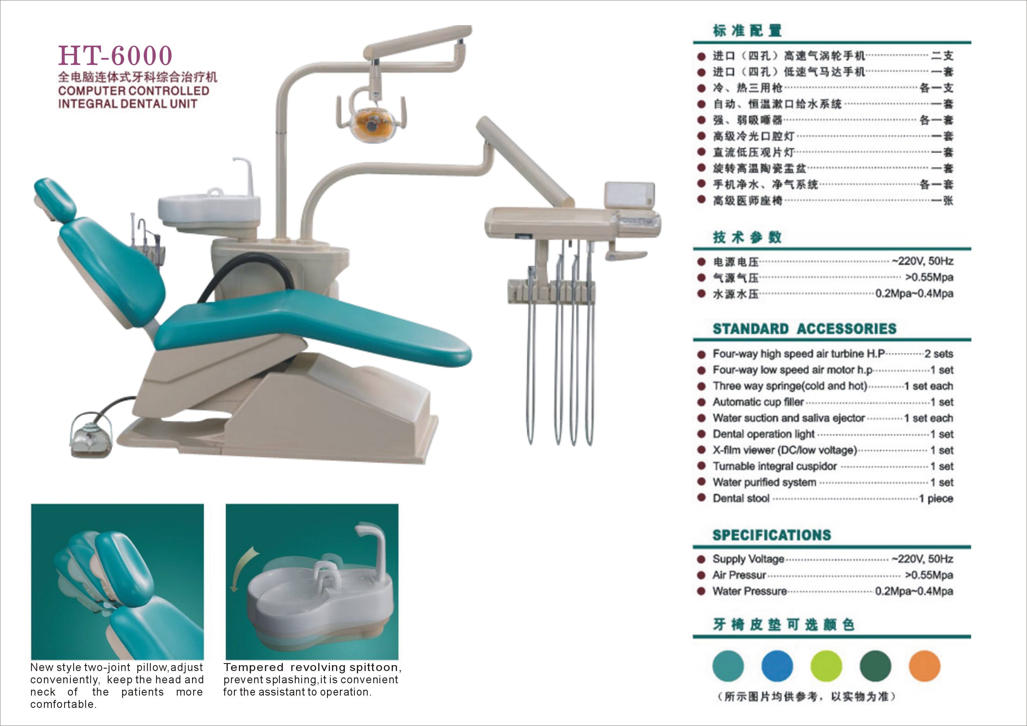 HT-6000 dental chair