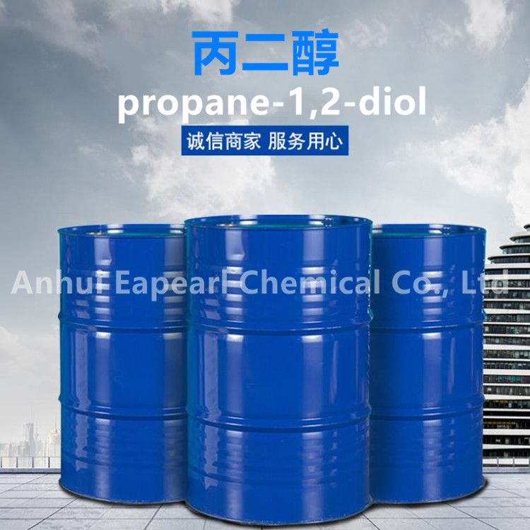 propane-1, 2-diol
