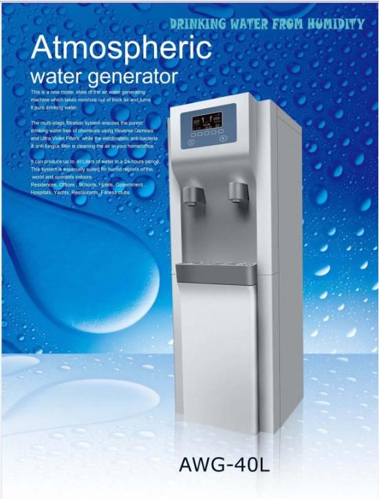 atmospheric water generator