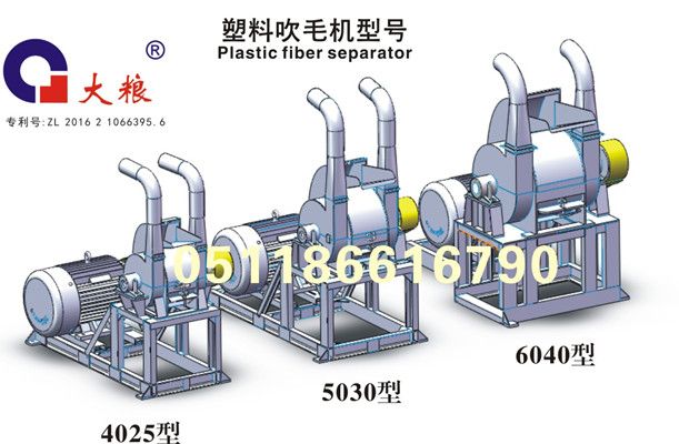Cotton fiber and plastic PVC  separating and recycling machine