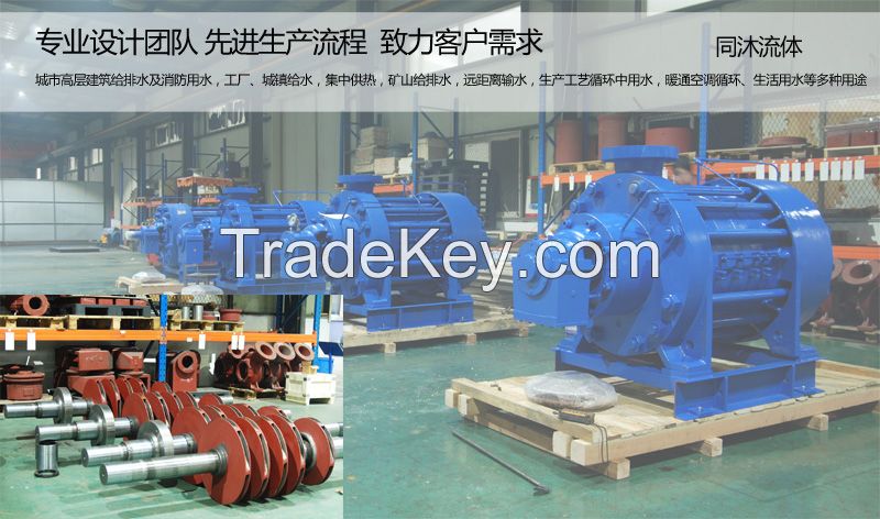 Horizontal Multi-Stage High Pressure Stainless Steel Centrifugal City Water Pump