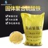 POLY FERRIC SULPHATE