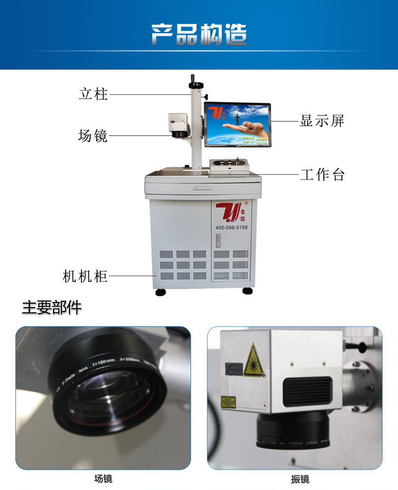 TAIYI LASER MARKING MACHINE