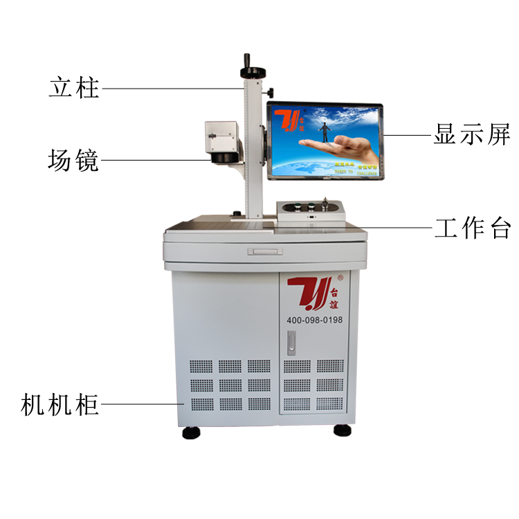 TAIYI LASER MARKING MACHINE