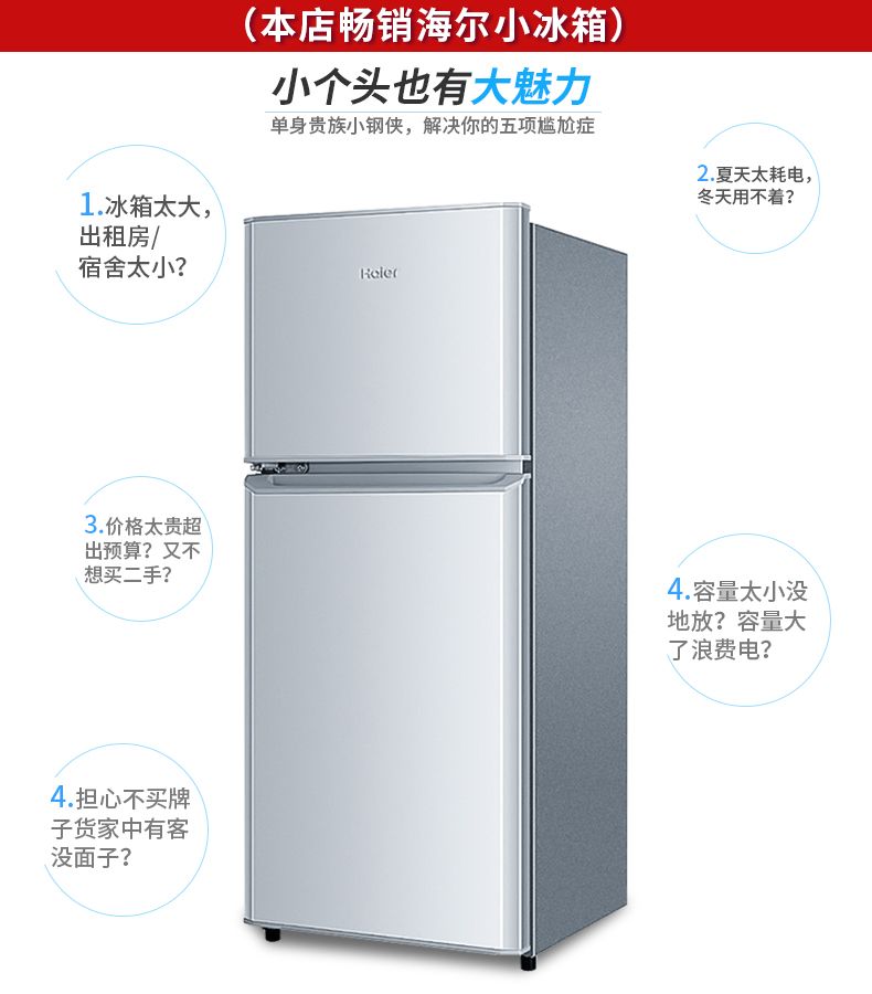 Haier/Haier tmpa small household refrigerator BCD - 118 double door refrigerated rent dormitory specials and energy saving