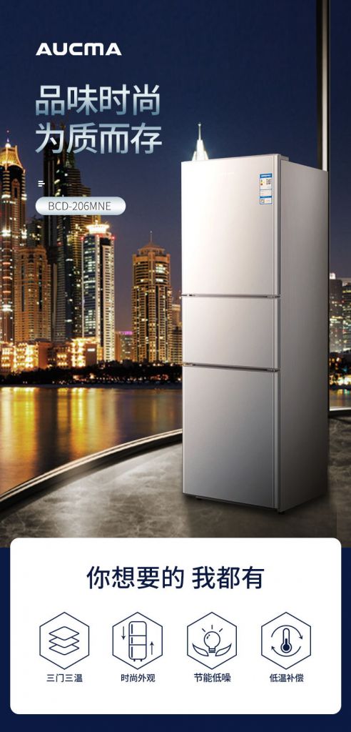 Mne aucma BCD - 206 206 litres of three energy-saving double door refrigerator home small refrigeration freezing