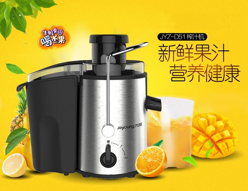 Joyoung household multi-functional automatic mini juicer