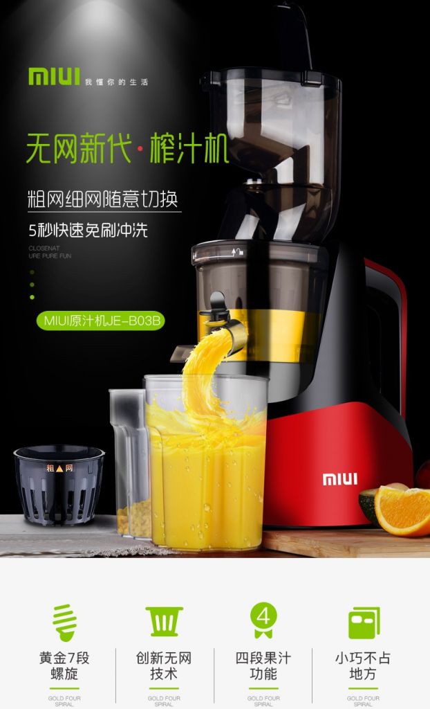 MIUI generation upgrade large-diameter household automatic multi-function juicer