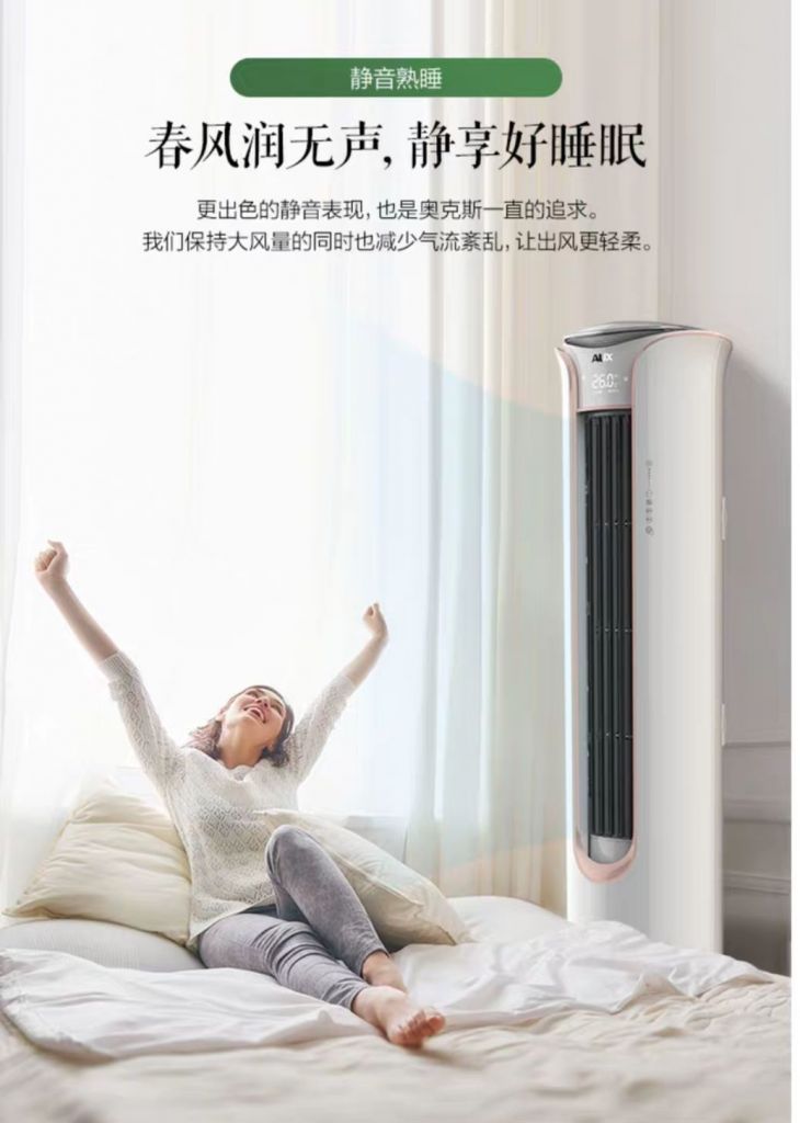 UPRIGHT SWEETHEART AIR CONDITIONER