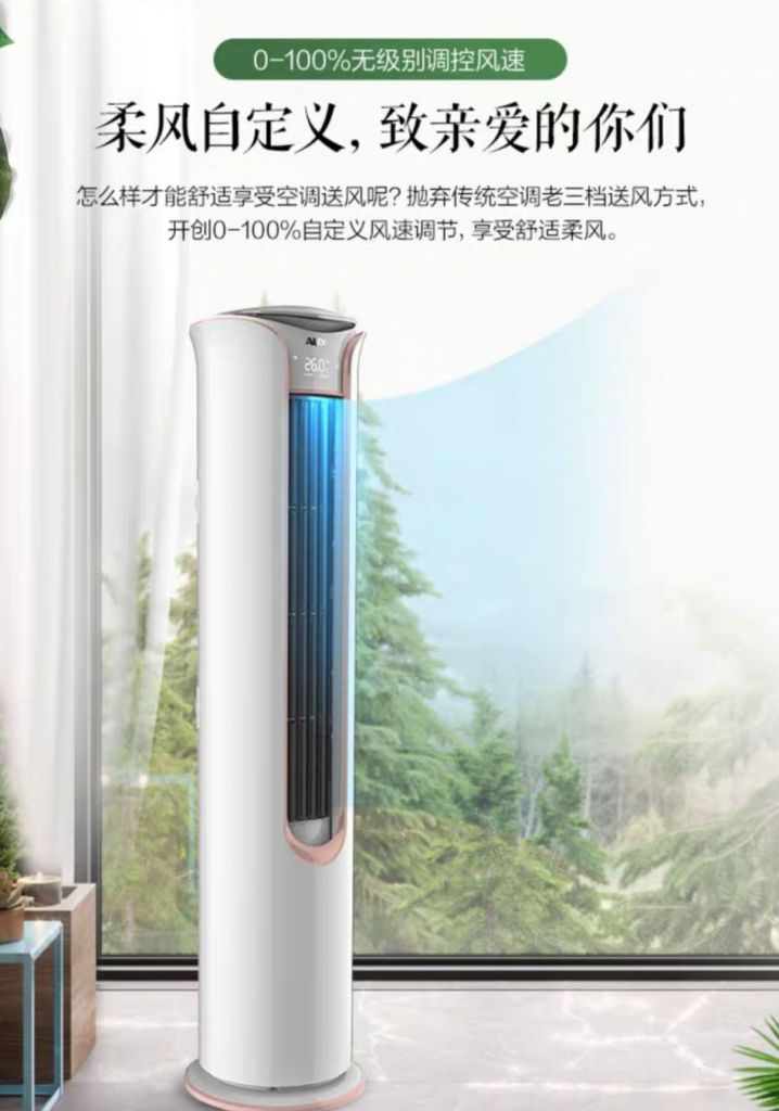 UPRIGHT SWEETHEART AIR CONDITIONER