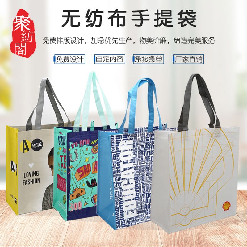 reusable Waterproof PP Non-woven Polypropylene Laminated Shopping Bag 
