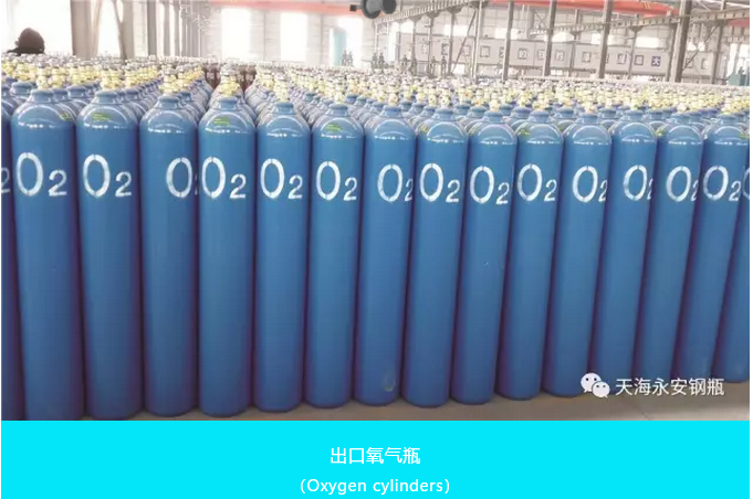 Seamless Steel Cylinders 40L47L50L