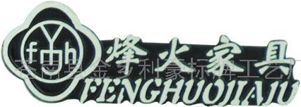 furniture label,metal logo