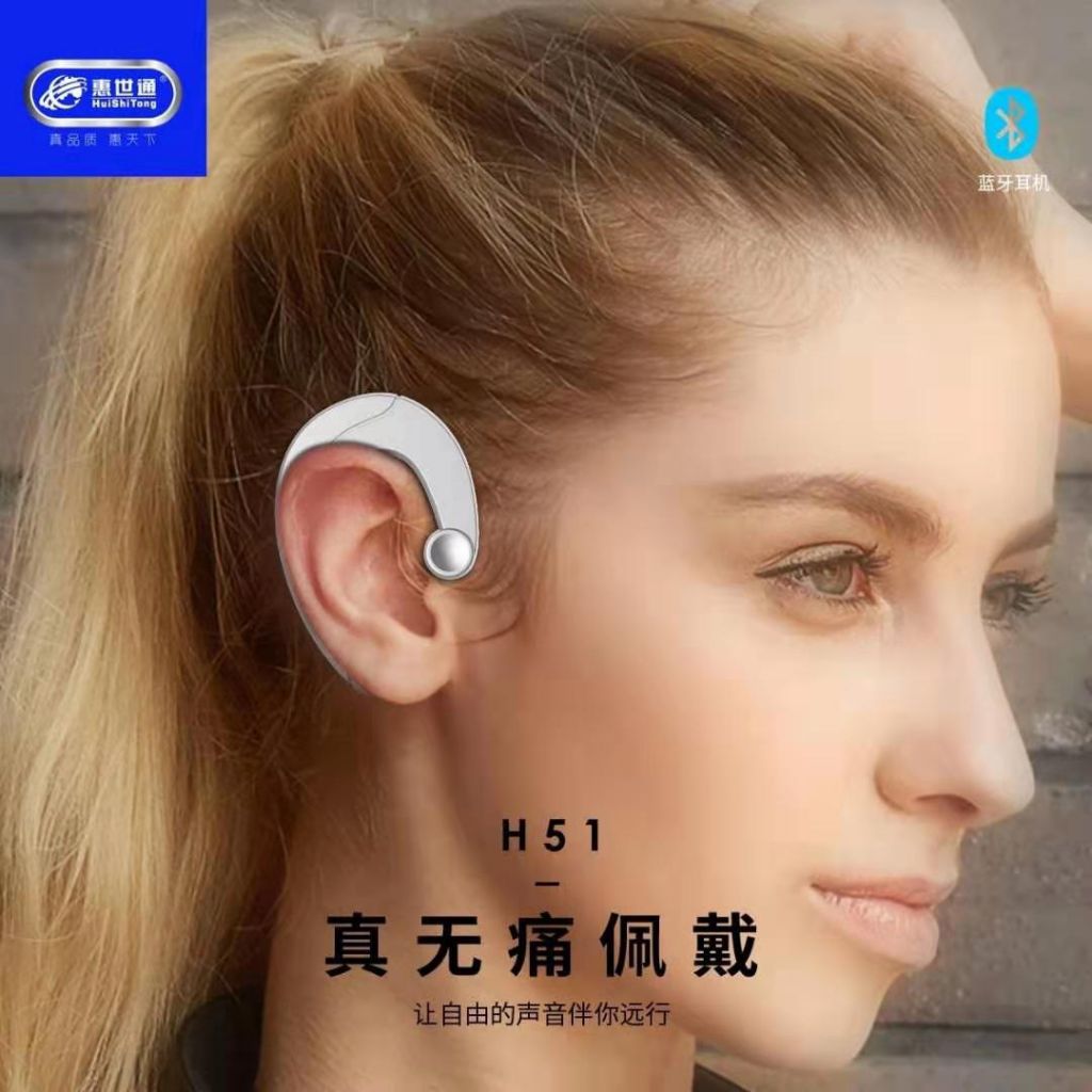 H51 Bluetooth Headset