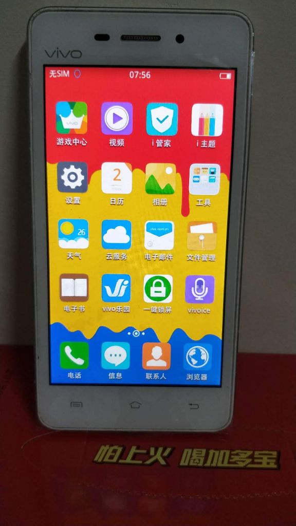 Vivo used mobile phone