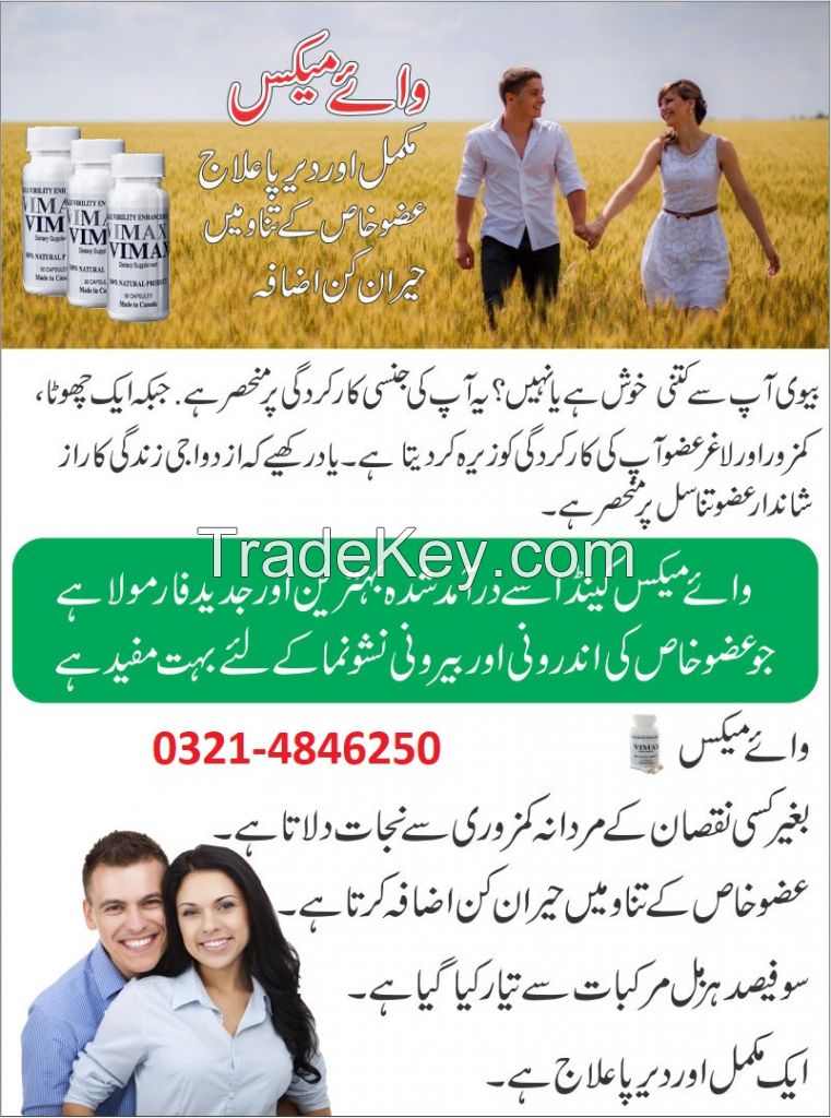 vimax in lahore 03214846250