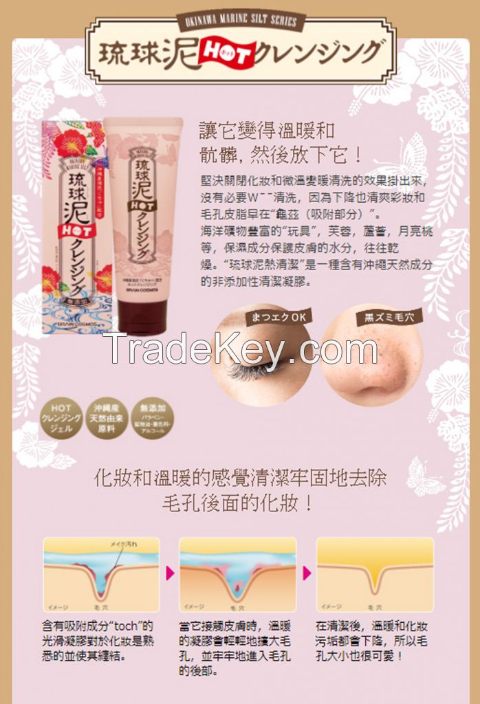 Ryukyu(Okinawa) Mud Cleansing/Make up remover