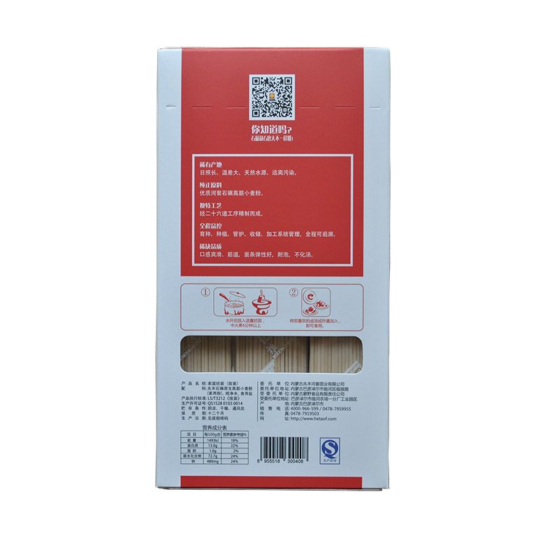 Fine Dried Noodles (Household Series)