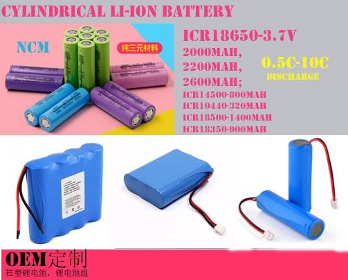 Rechargeable battery ,lithium ion battery 18650-2000mAh,2200mAh,2600mAh,3350mAh