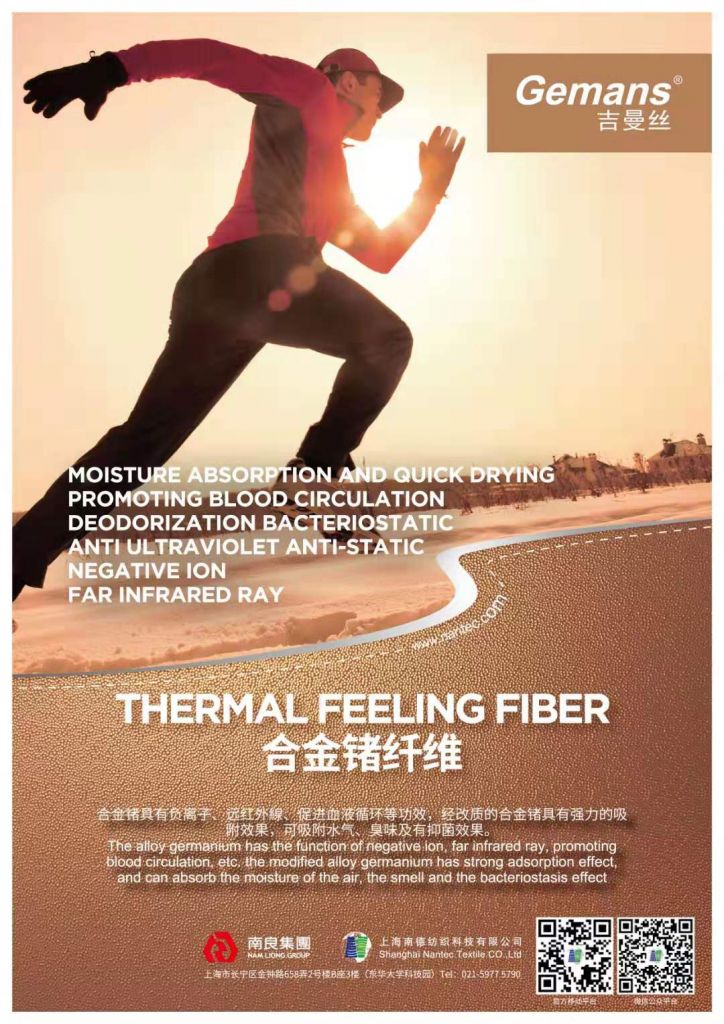 functional fiber