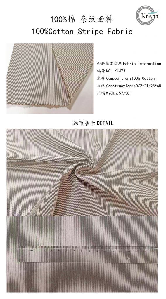 100% cotton stripe fabric