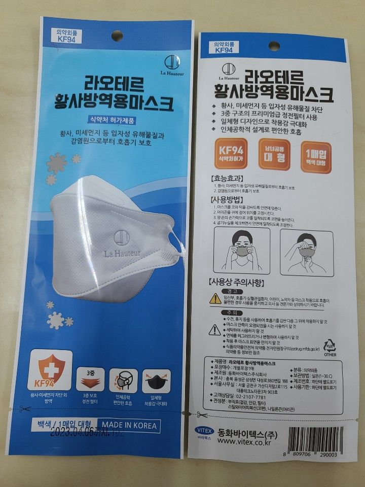 FFP2 Protection Mask (KF94, N95, Dental Mask)