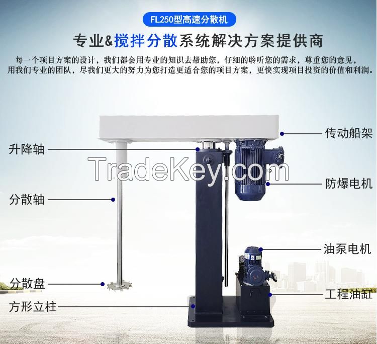 Chemical Coating Glue Emulsifying Mixer Hydraulic Frequency Conversion High Speed Disperser