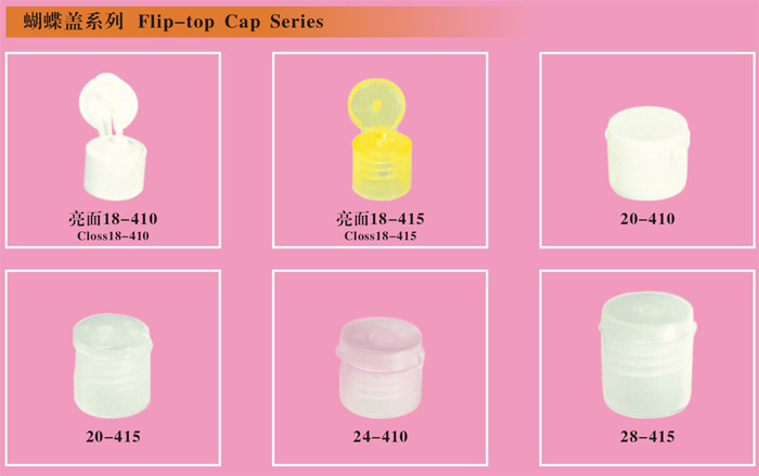 Flip-top cap Series