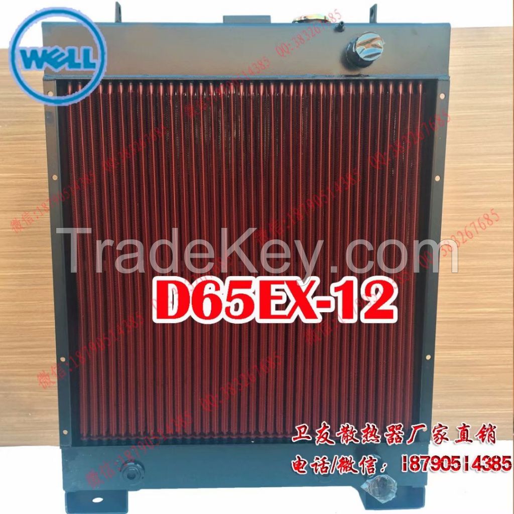 D65EX-12 radiator for KOMATSU excavator